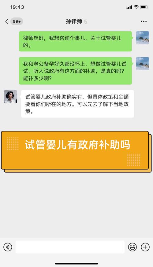 大连试管婴儿政策详解：有补贴吗？