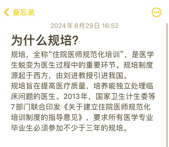 医学必要性