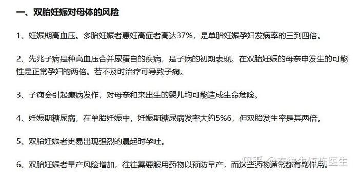 试管婴儿减胎次数：一次够了吗？
