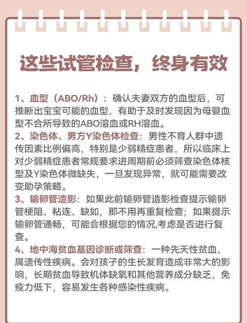 做试管婴儿几天验血？权威解答！