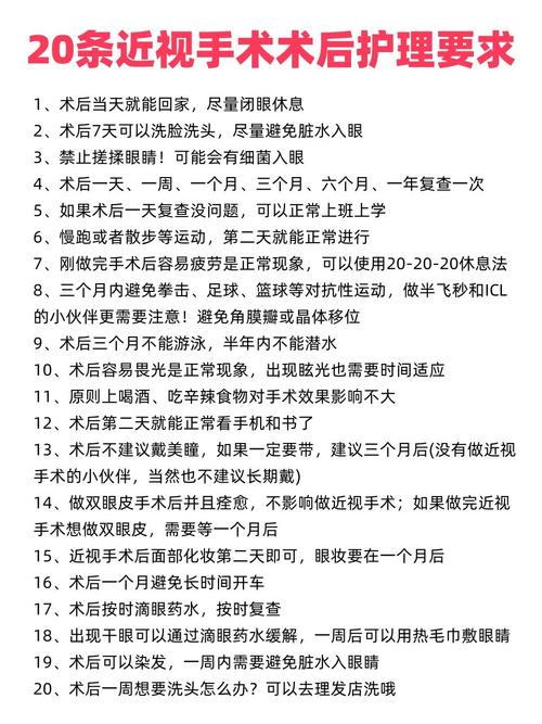  手术条件
