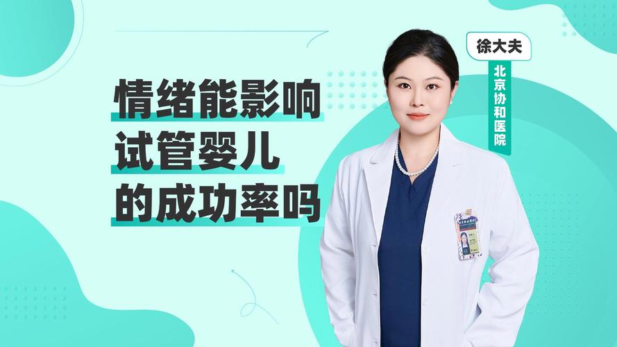 老婆对试管婴儿有抵触情绪怎么办？
