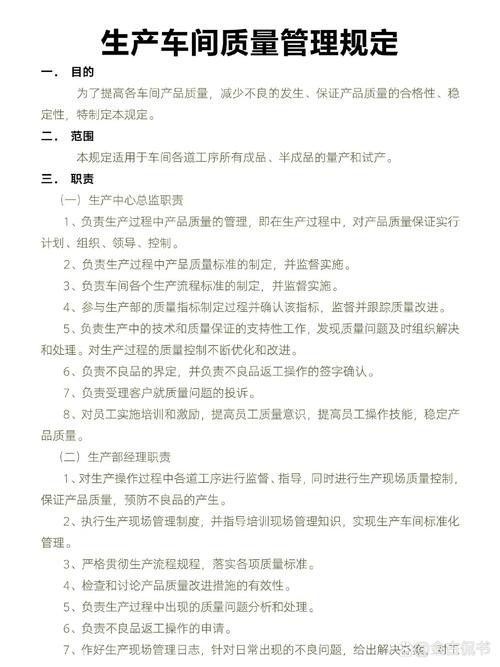  管理规定