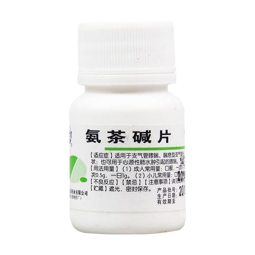 氨茶碱
