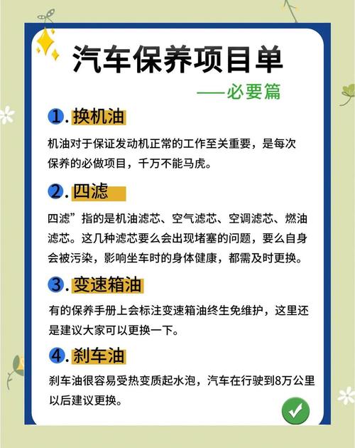 保养方法