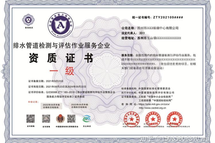 经验资质
