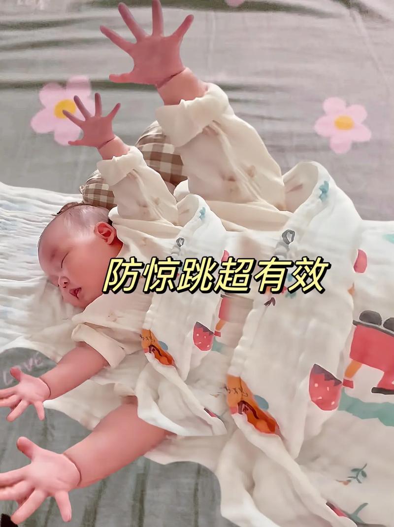 宝宝惊跳