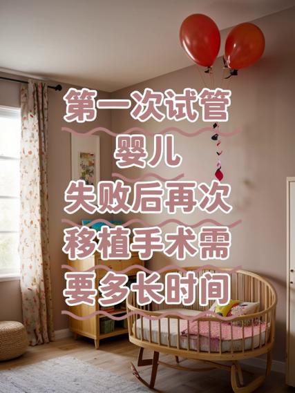 试管婴儿手术后通常需要住院几天？