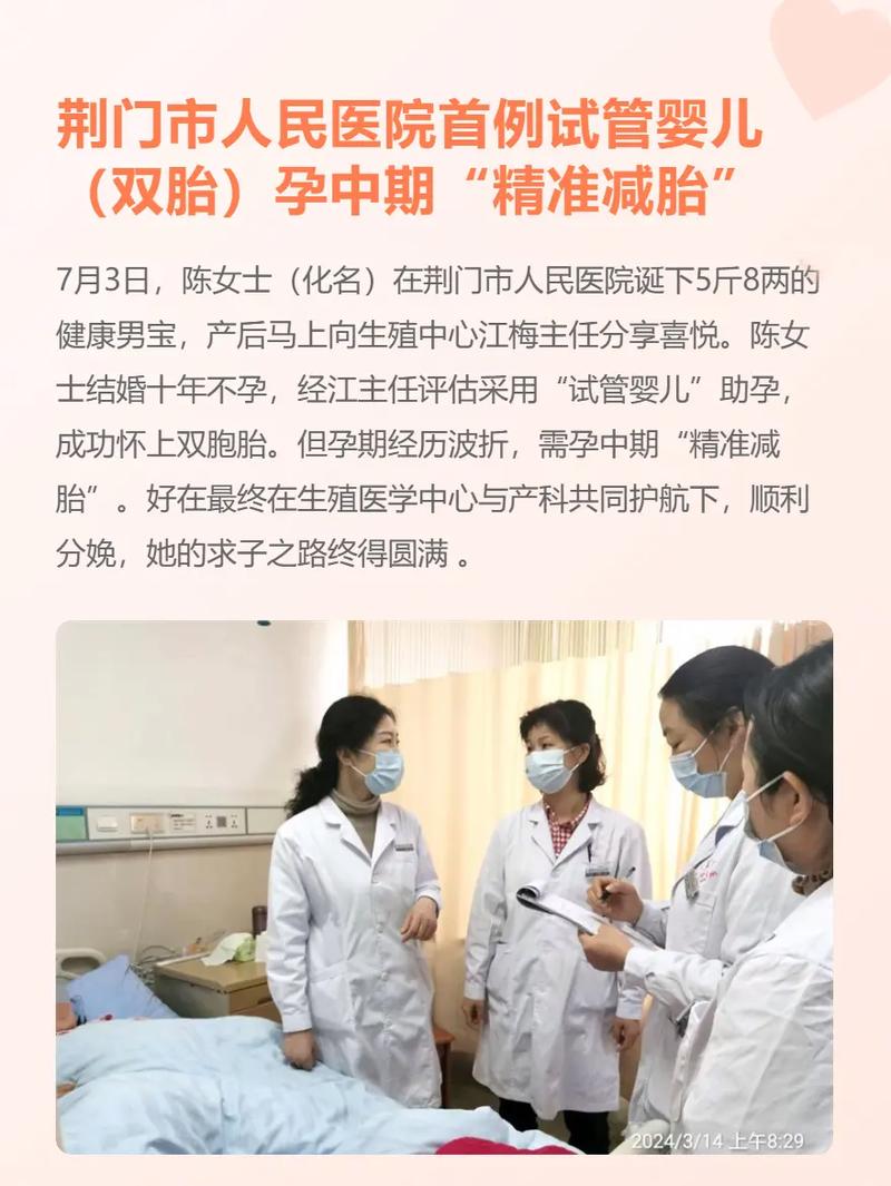 试管婴儿最佳减胎时机选在何时？