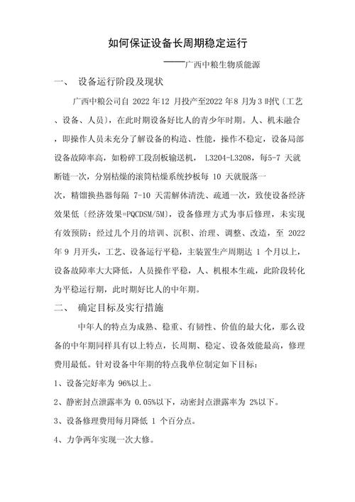 长周期方案