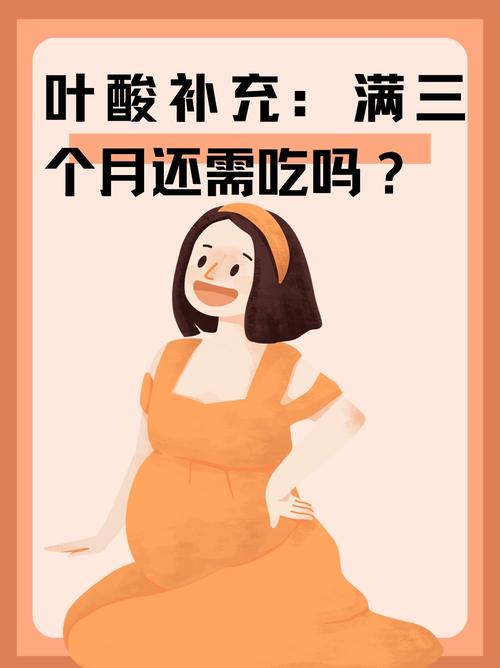 试管婴儿：你真的需要补充叶酸吗？