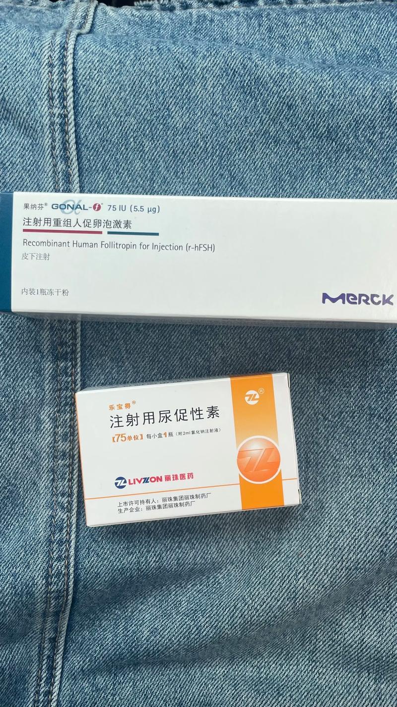促排卵药水