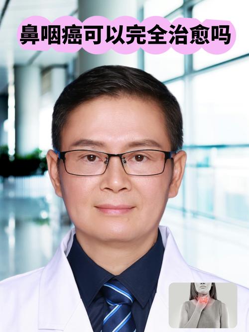 鼻咽癌患者是否适合进行试管婴儿？