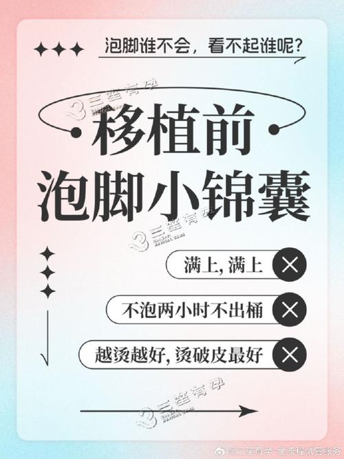 试管婴儿移植后，脚为何会感到寒冷？