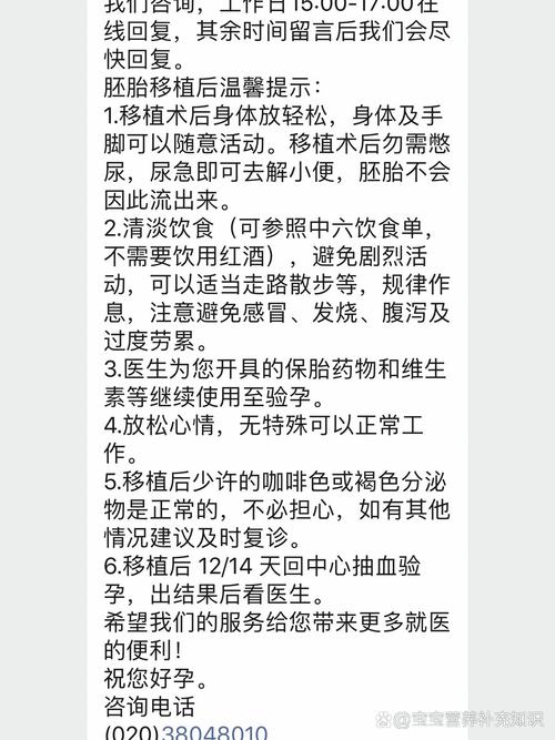 试管婴儿移植后，当然要散步吗？