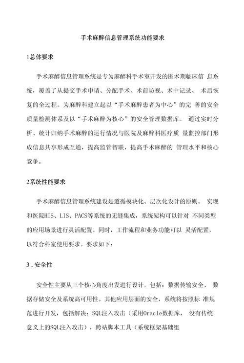 手术要求