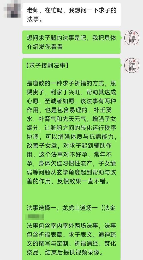 求子心理