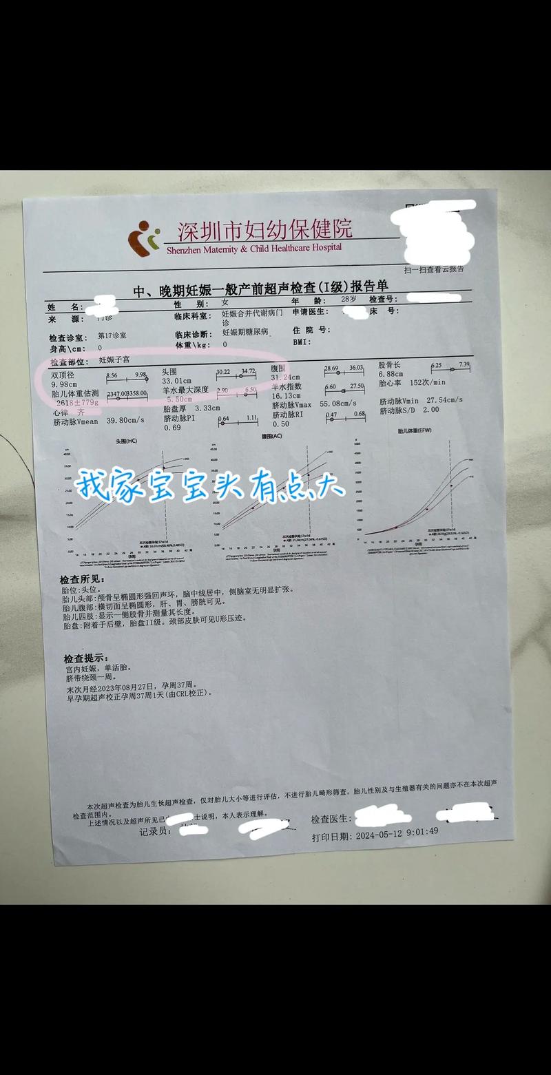 晚期检测