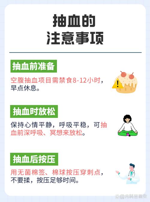 抽血影响