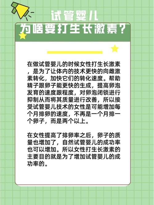 试管婴儿宝宝有潜在的健康优势吗？