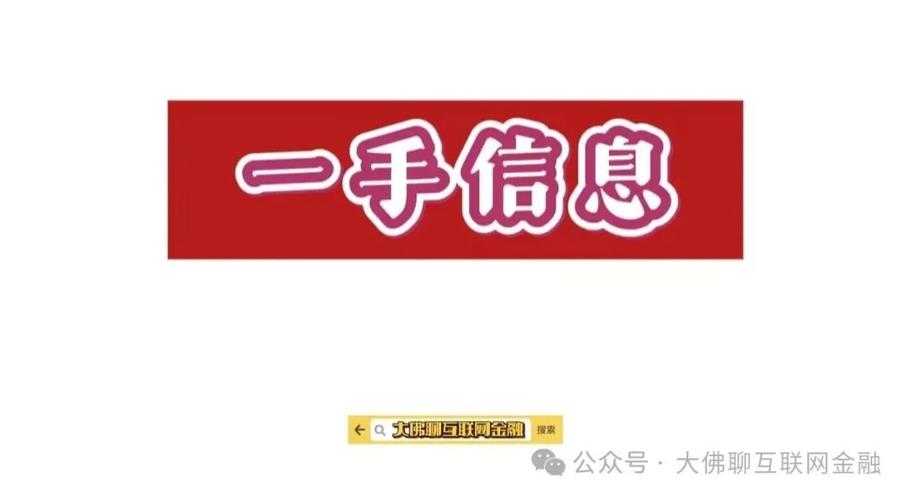 一手信息