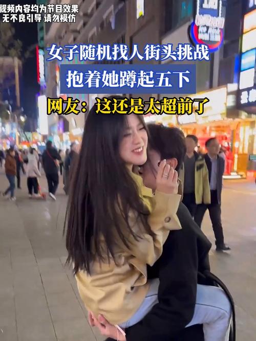 女方挑战