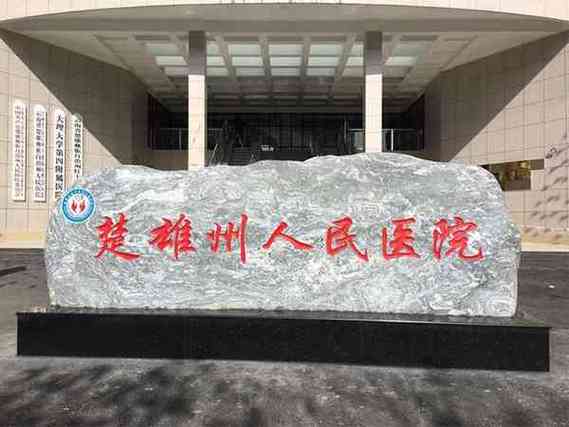 楚雄市医院有试管婴儿服务吗？