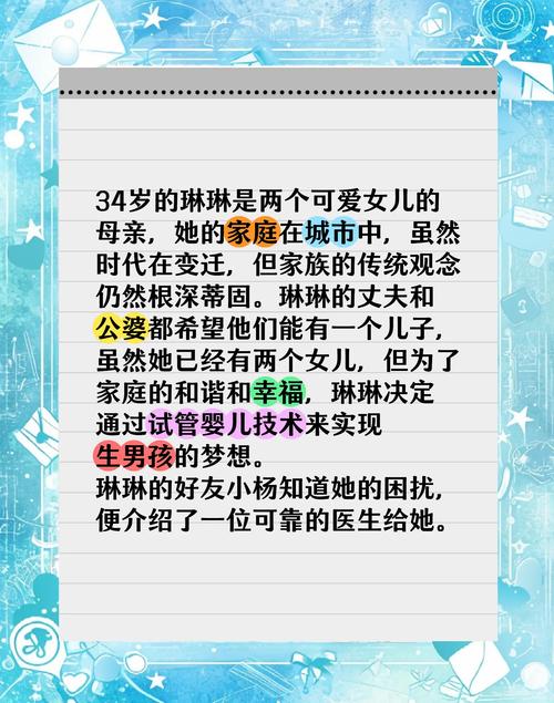  科技
【描述】：探索顶尖女星通过试管婴儿技术实现母亲梦想的故事，以及这项技术背后的挑战与机遇。