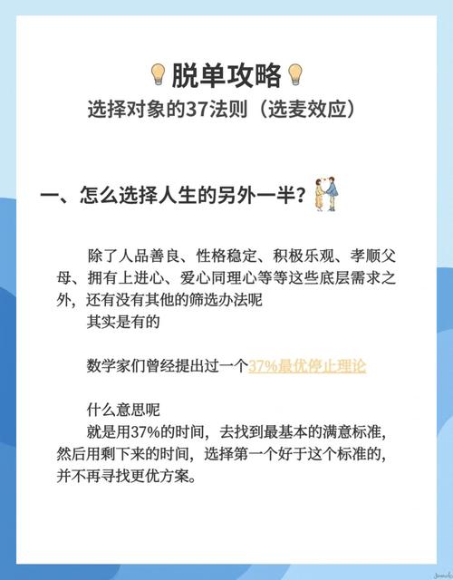 试管婴儿如何找到理想的另一半？