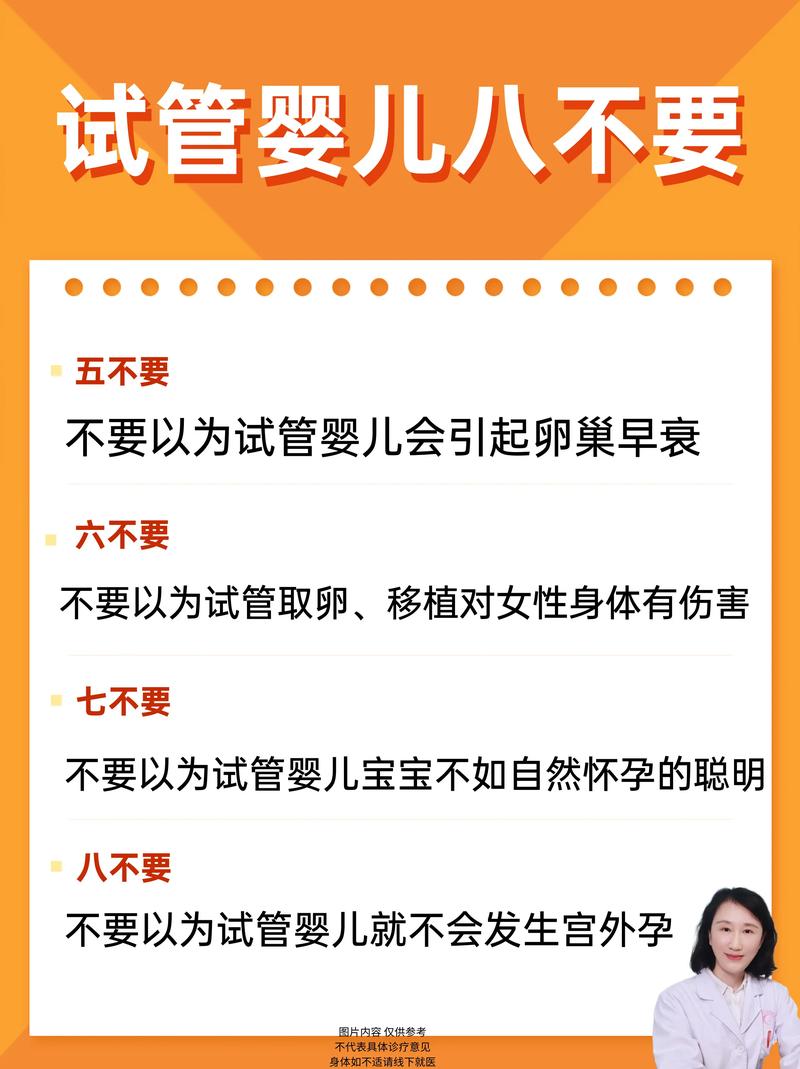 试管婴儿为何比自然受孕更娇气？