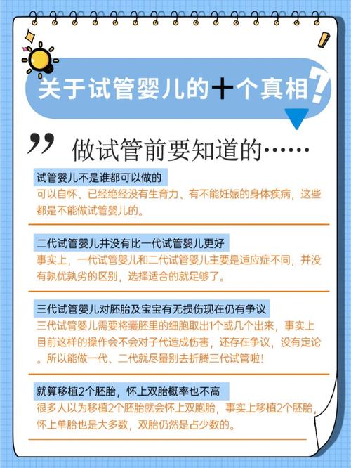 试管婴儿孩子是别人的吗？真相揭秘