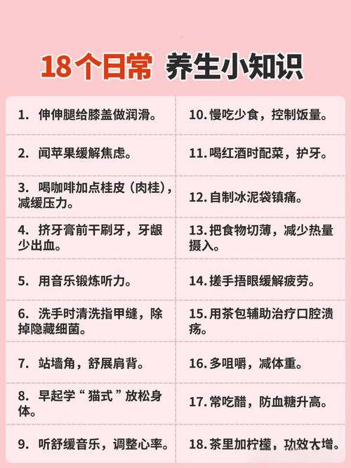 健康注意事项
